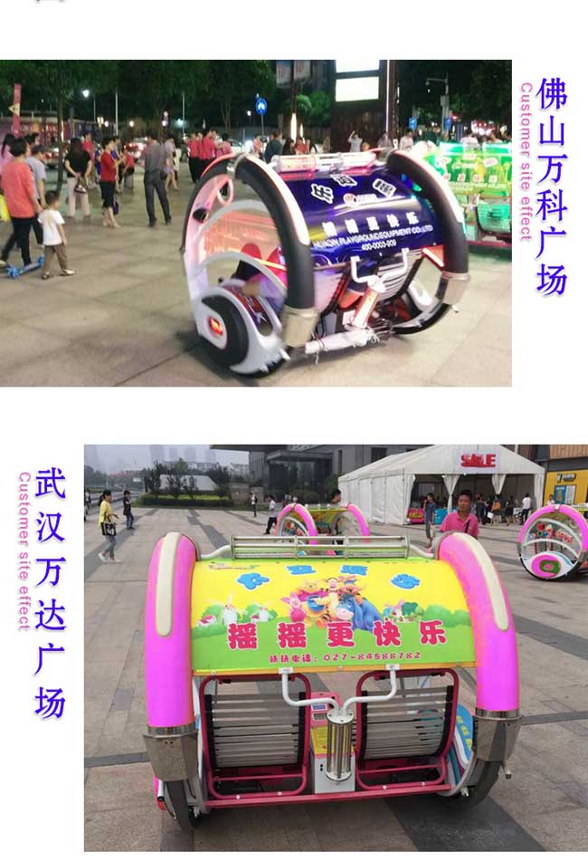 乐逍遥车-游乐设施