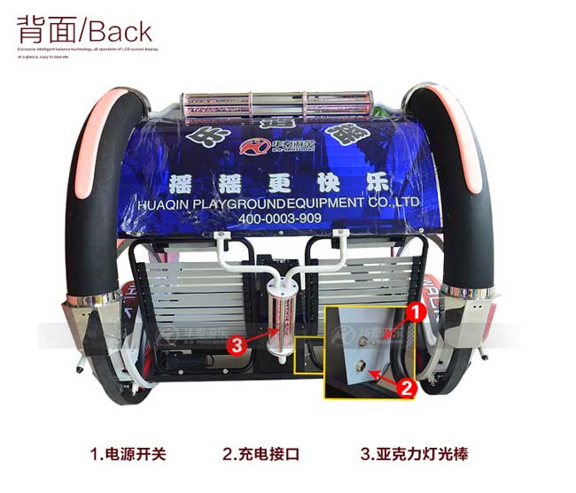 华秦乐吧车