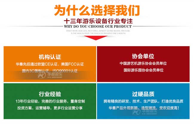 华秦乐吧车