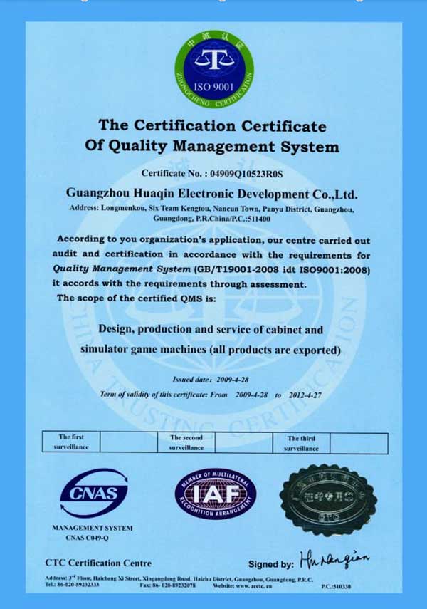 华秦游乐设备-ISO9000认证