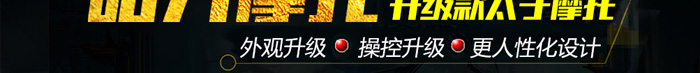 广场太子摩托车-华秦游乐
