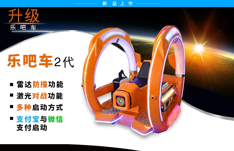 乐吧车