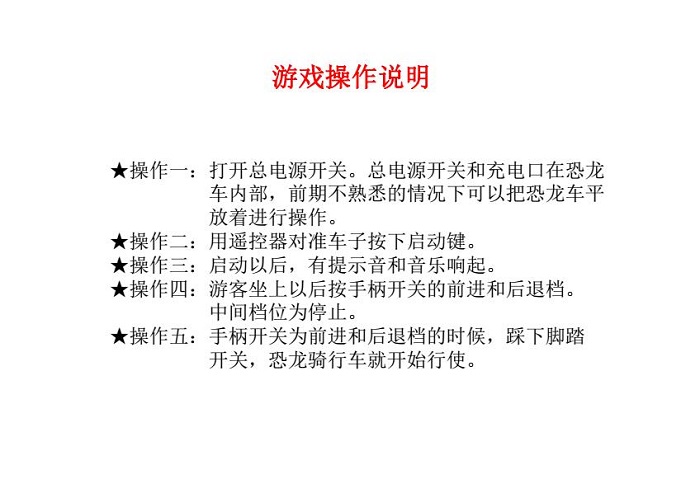 仿真恐龙游乐设备