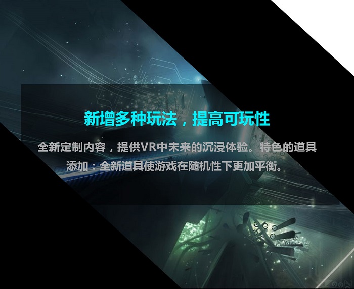 VR游乐设备