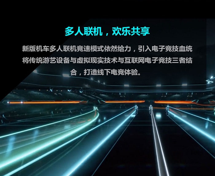 VR游乐设备