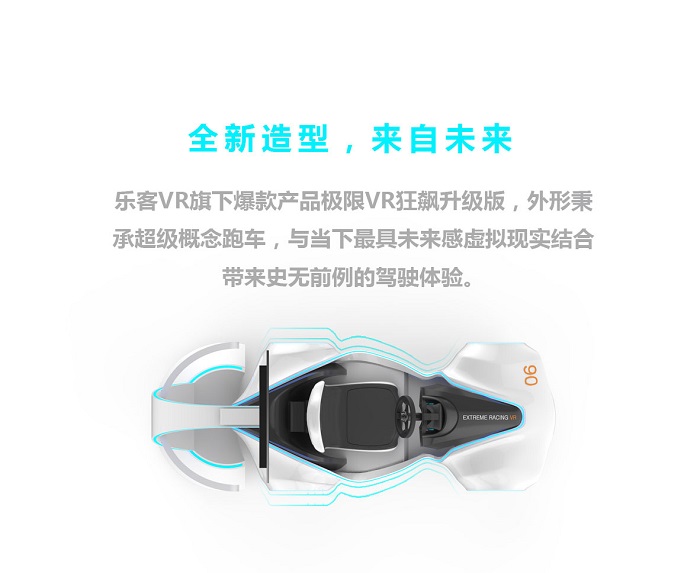 VR游乐设备