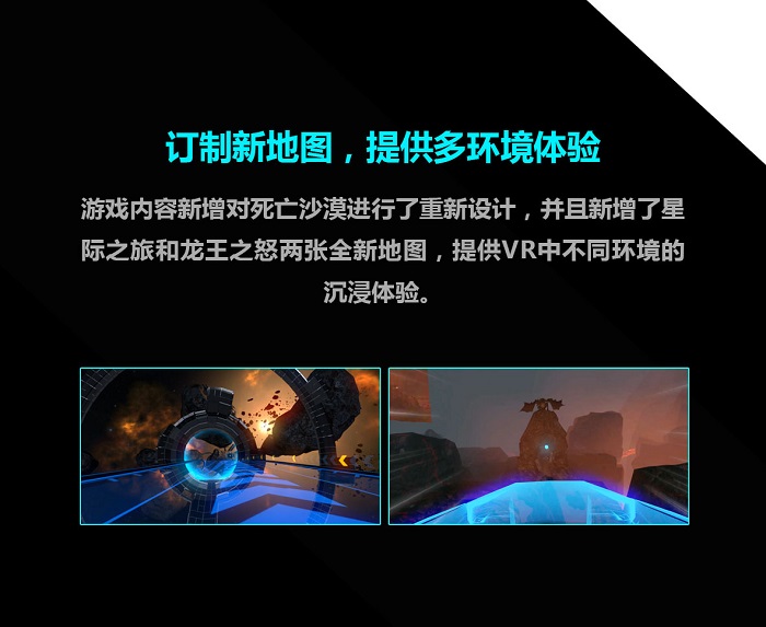 VR游乐设备