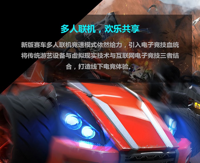 VR游乐设备
