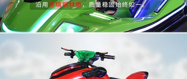 室内碰碰车-摩托艇