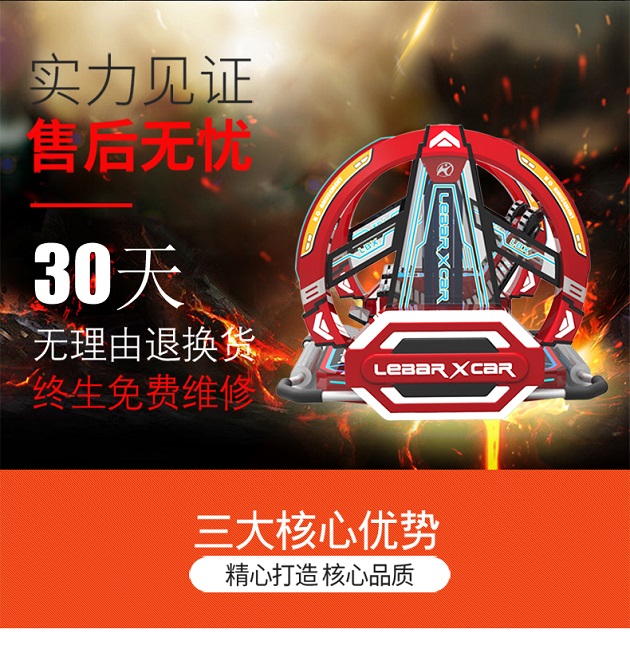 乐吧车X-游乐设备-碰碰车
