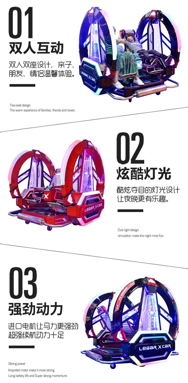 乐吧车X-游乐设备-碰碰车