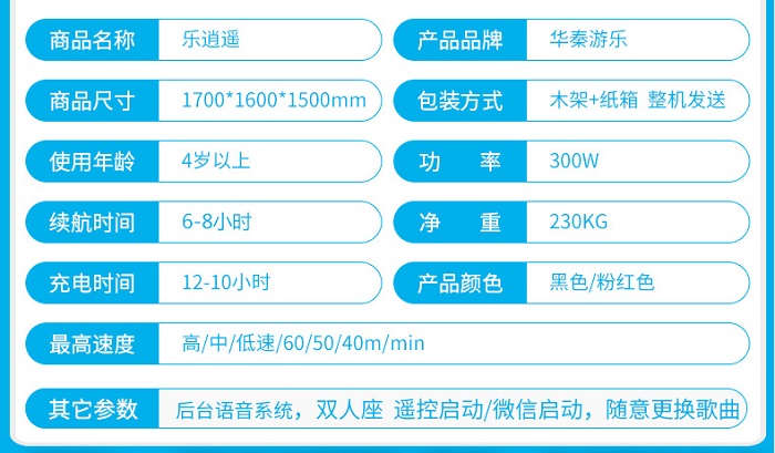 乐逍遥改_04.jpg