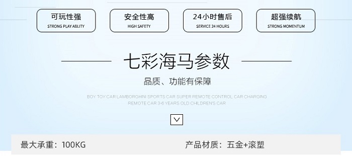 七彩海马-游乐设备