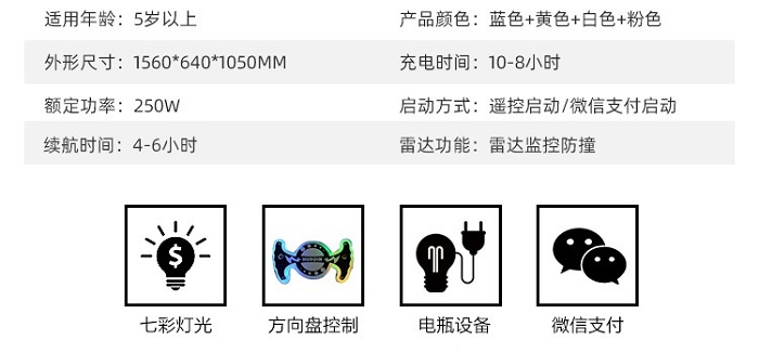 七彩海马-游乐设备
