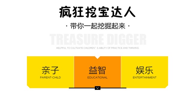 挖宝达人详情页-_02.jpg