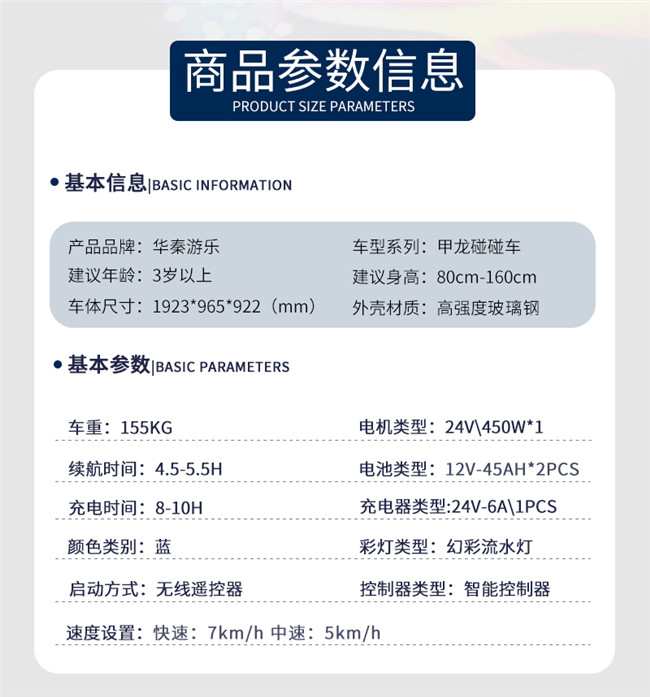 甲龙碰碰车没靠背_02.jpg