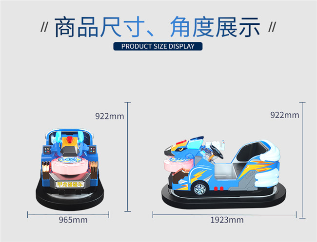 甲龙碰碰车没靠背_03.jpg