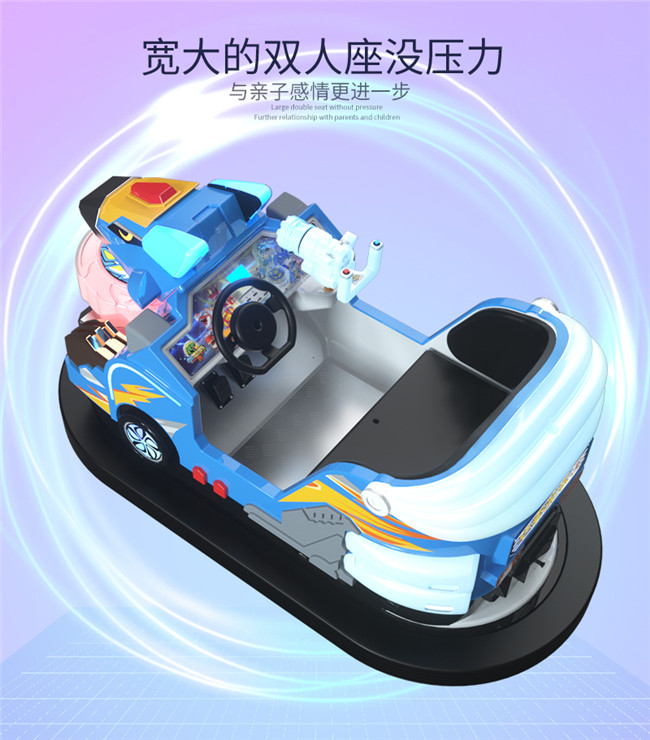 甲龙碰碰车没靠背_05.jpg