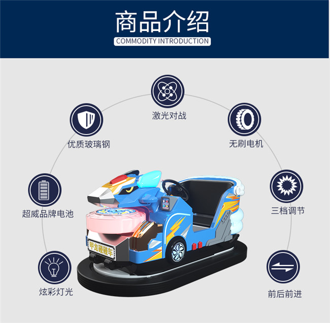 甲龙碰碰车没靠背_07.jpg
