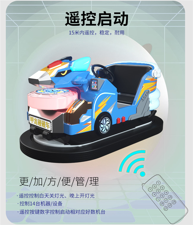 甲龙碰碰车没靠背_12.jpg