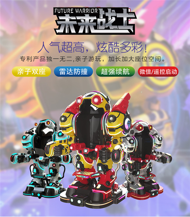 未来战士3-4_01.jpg