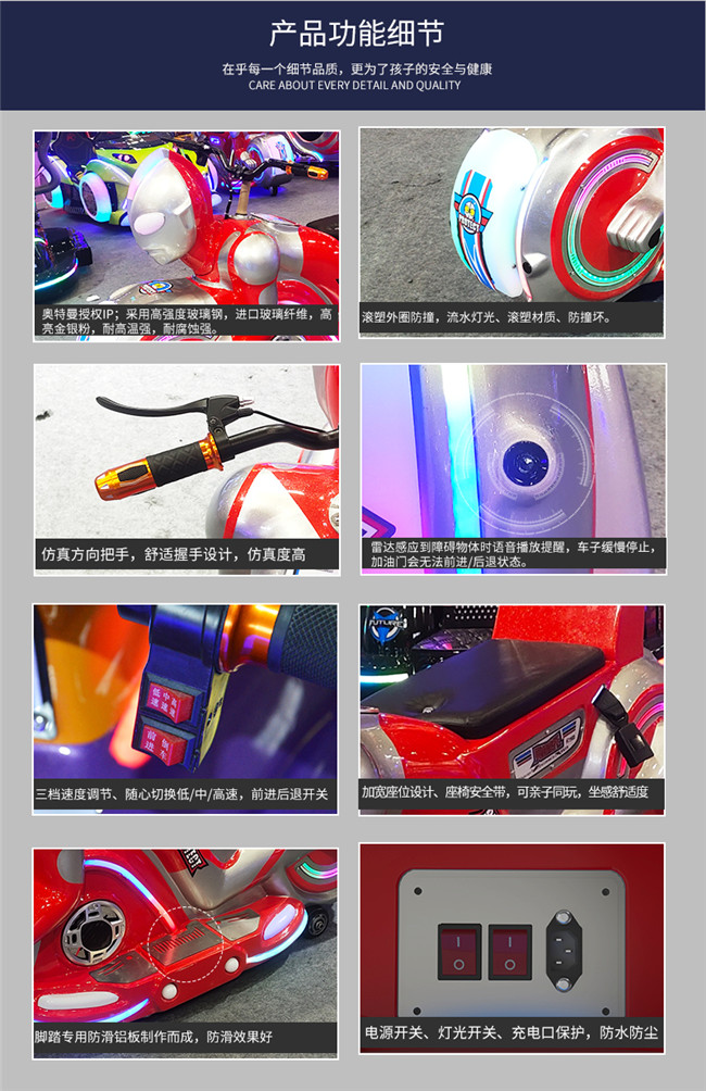 奥特摩托3-4_08.jpg