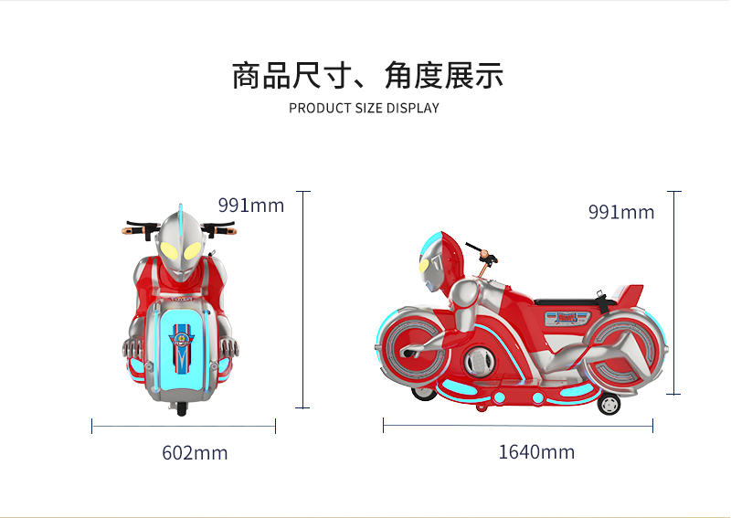 奥特摩托3-4_03.jpg