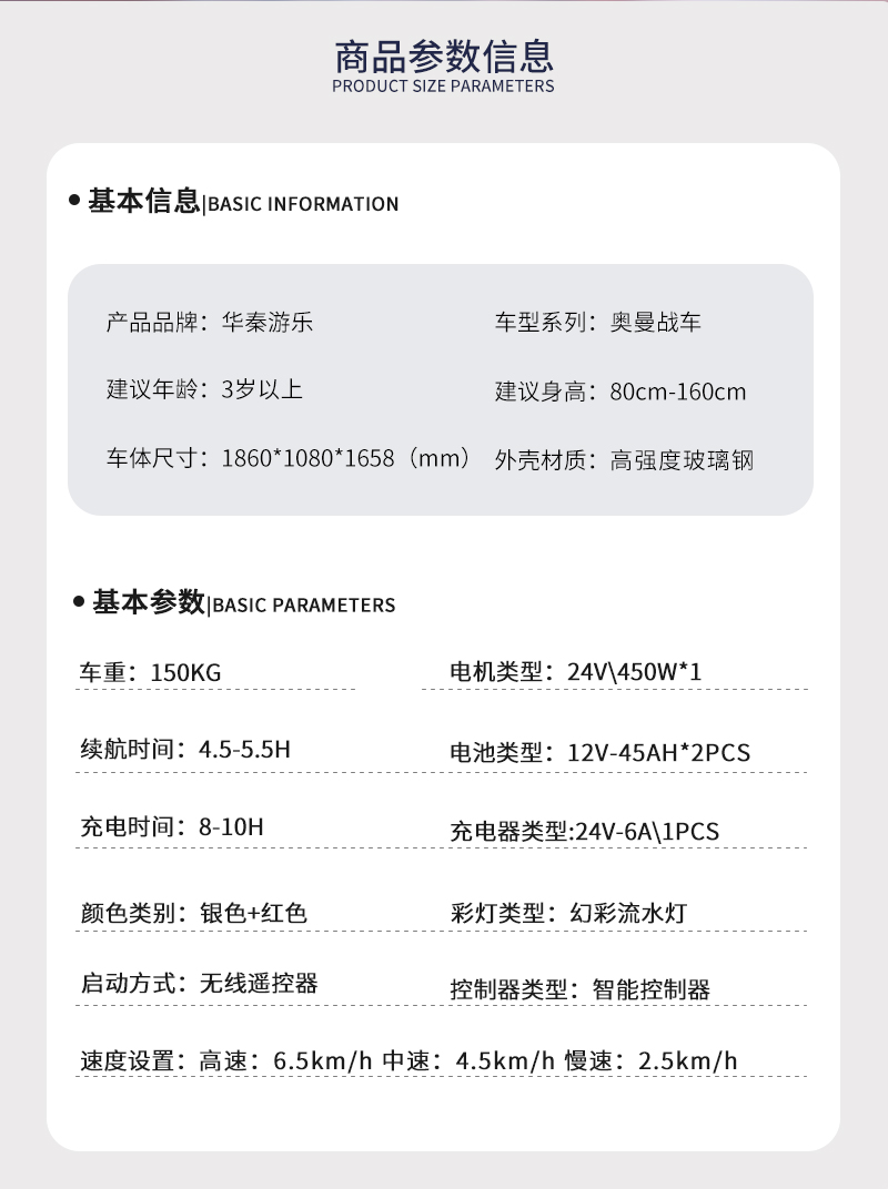 奥曼战车3-4_02.jpg