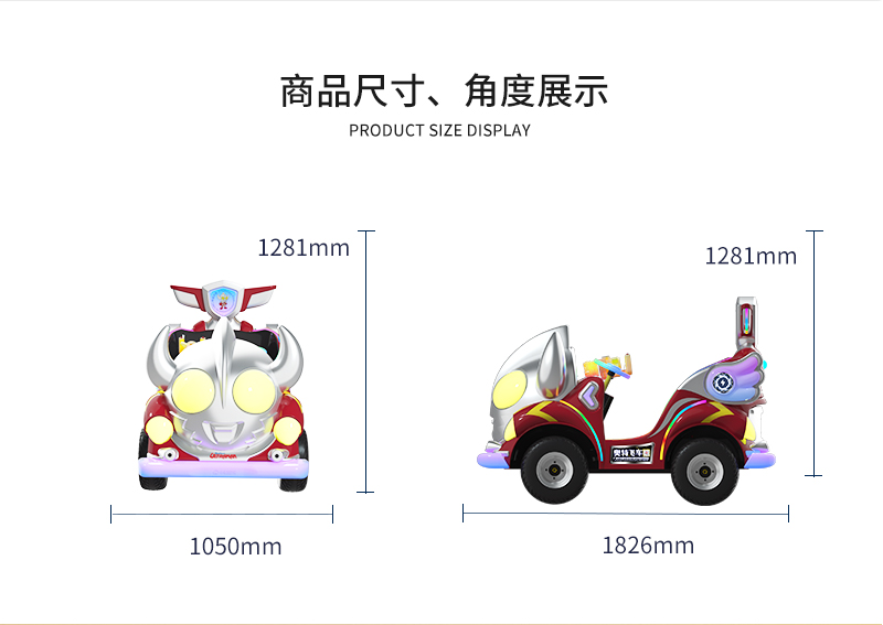 奥特飞车3-4_03.jpg