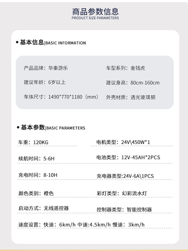 金钱虎（固定款）_02.jpg