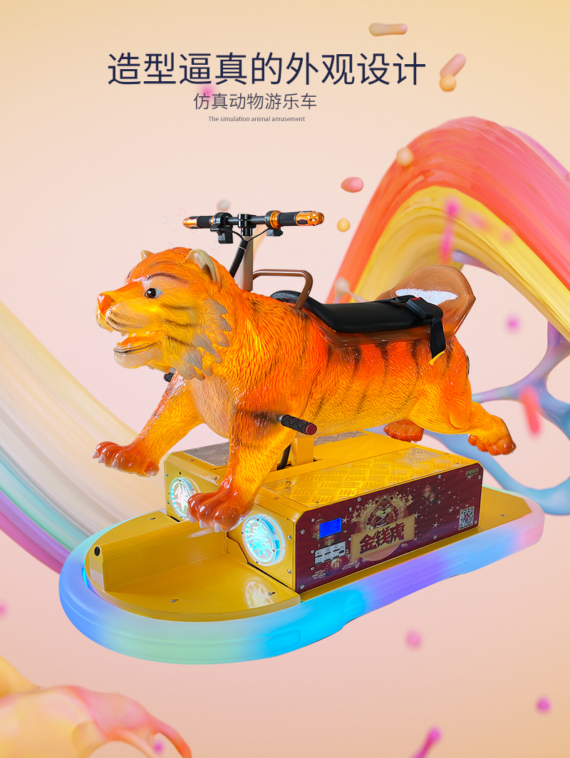 金钱虎（固定款）_04.jpg