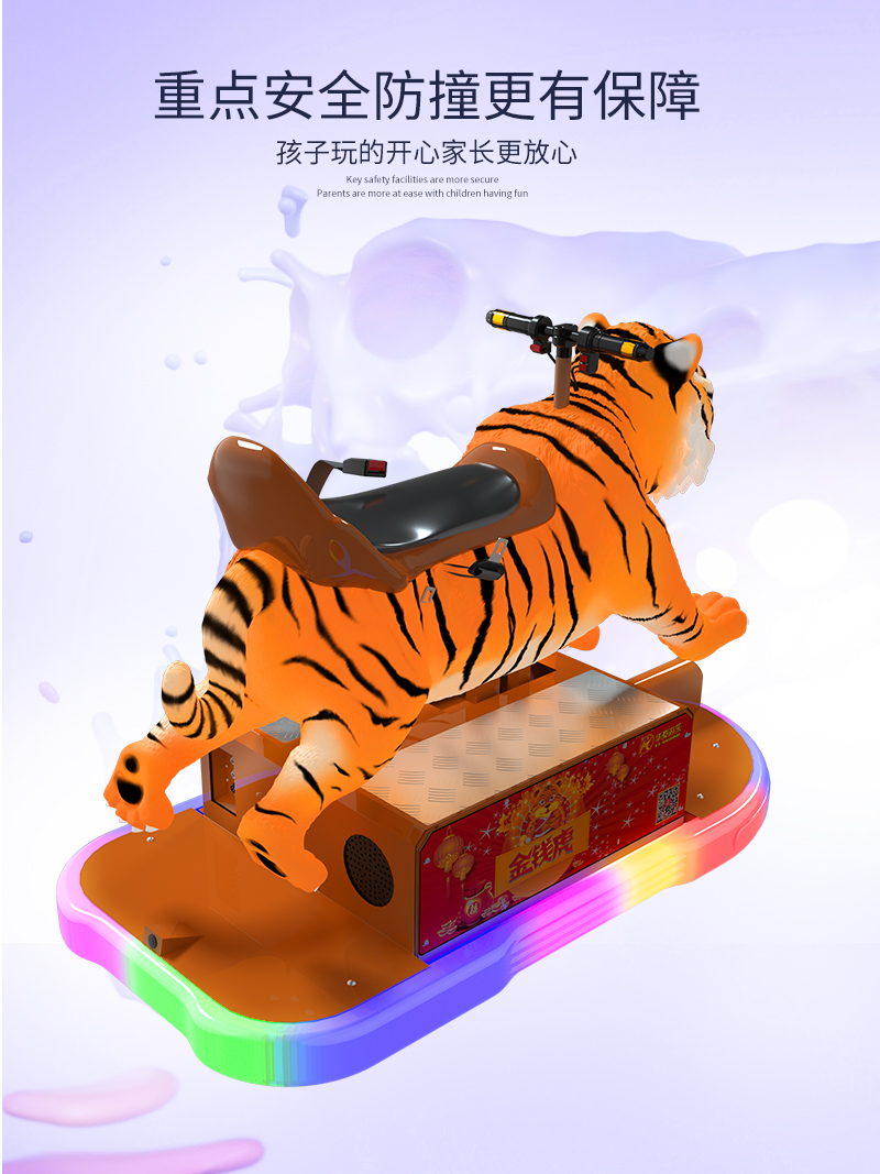 金钱虎（固定款）_06.jpg