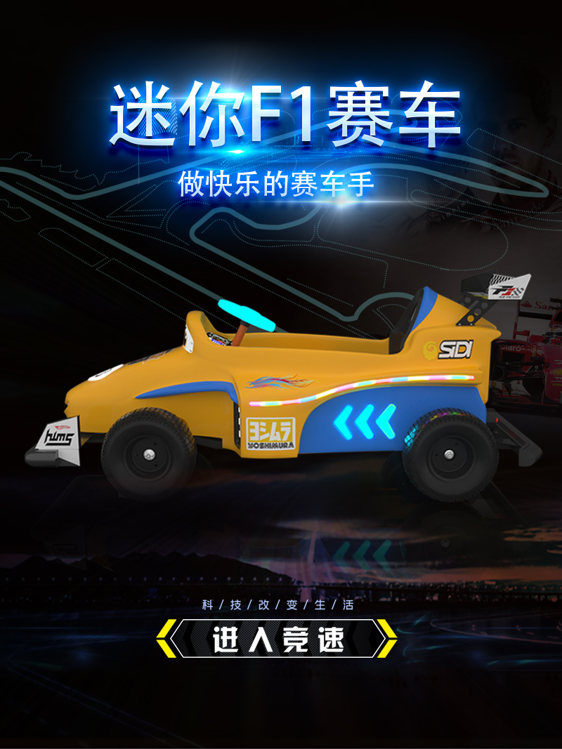 迷你F1赛车_01.jpg