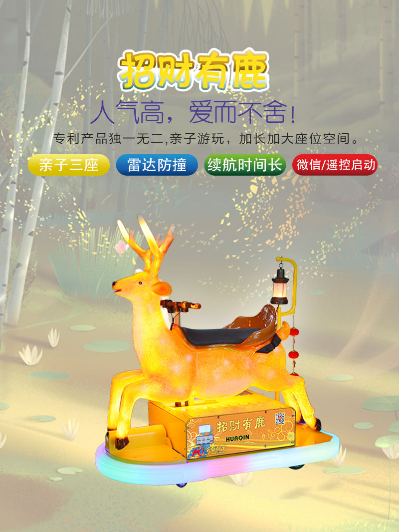 招财有鹿_01.jpg