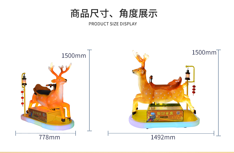 招财有鹿_03.jpg