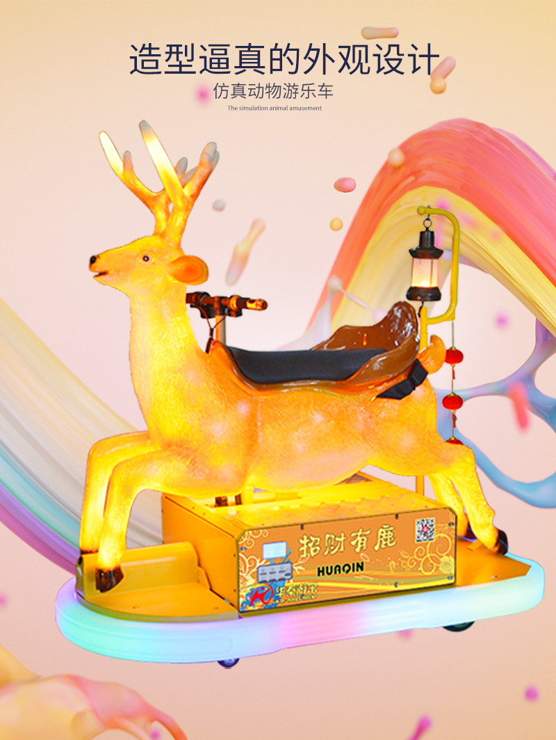 招财有鹿_04.jpg