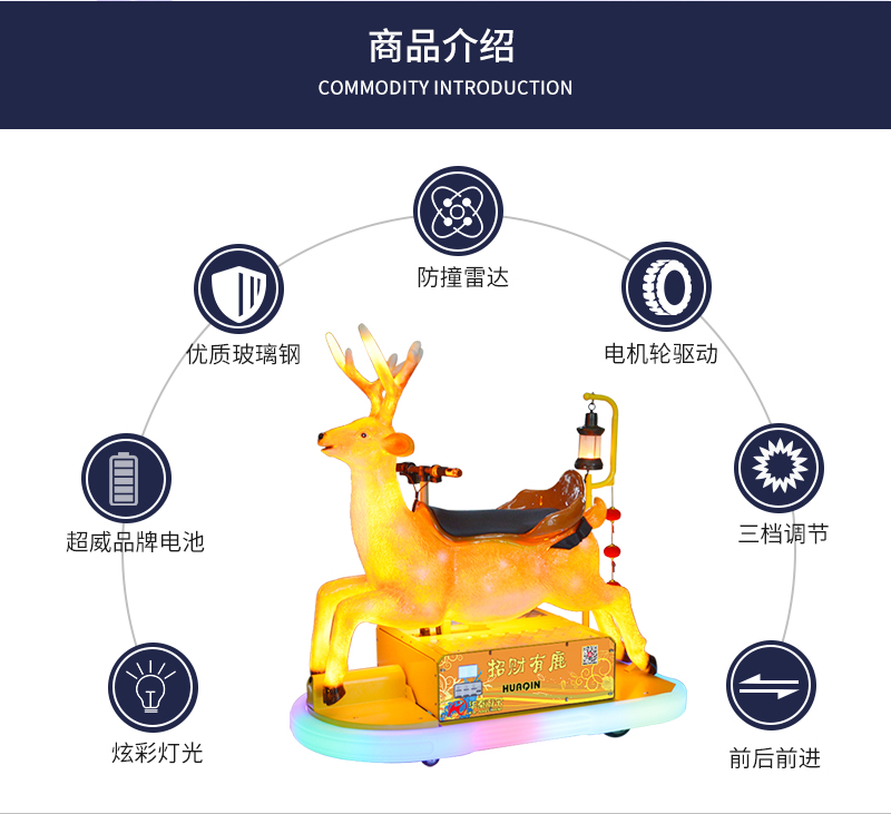 招财有鹿_07.jpg