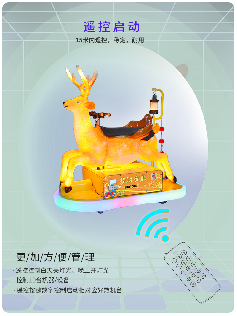 招财有鹿_12.jpg