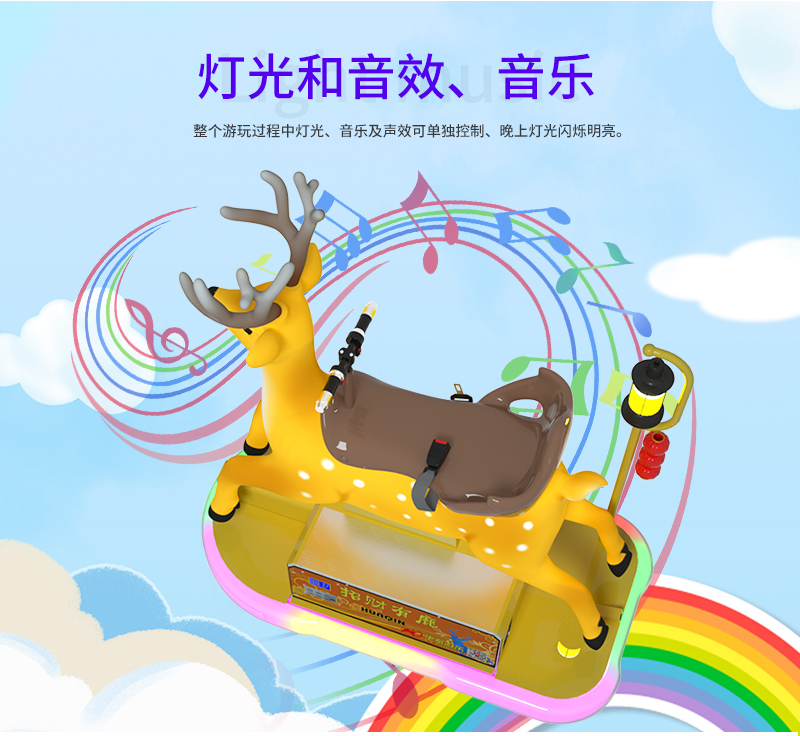 招财有鹿_13.jpg