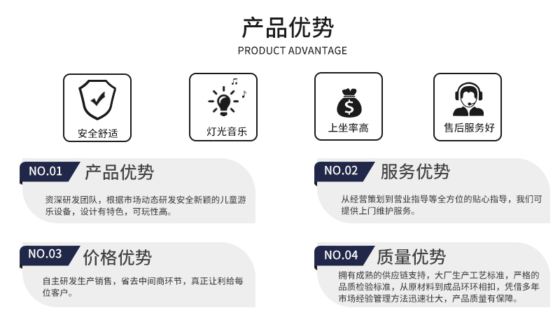 瓢虫碰碰车_10.jpg