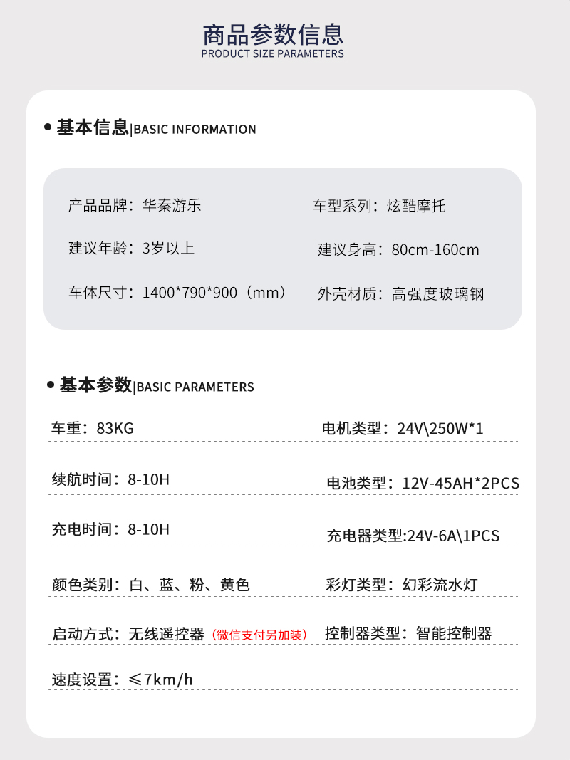 炫酷摩托_02.jpg