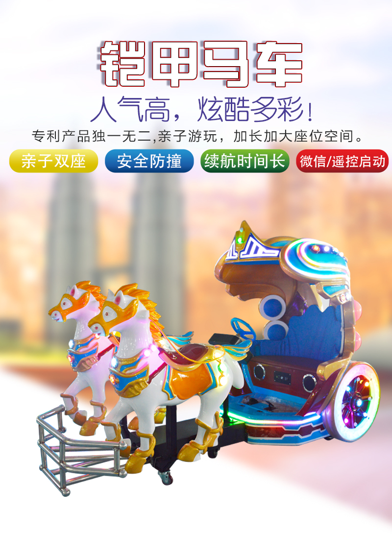 铁甲马车_01.jpg