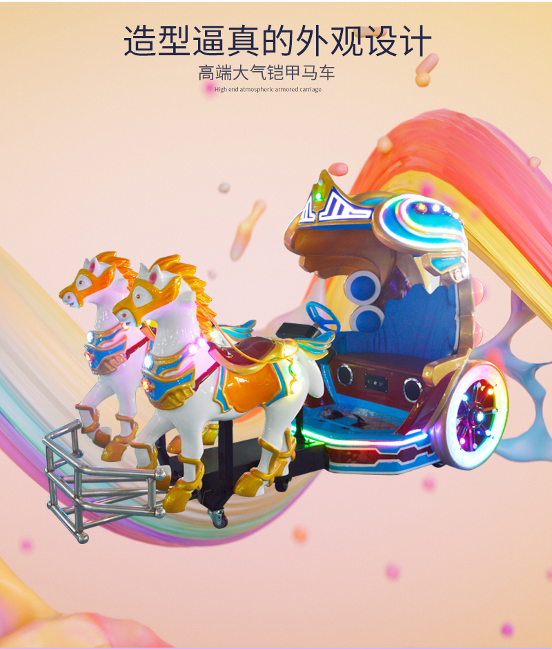 铁甲马车_04.jpg