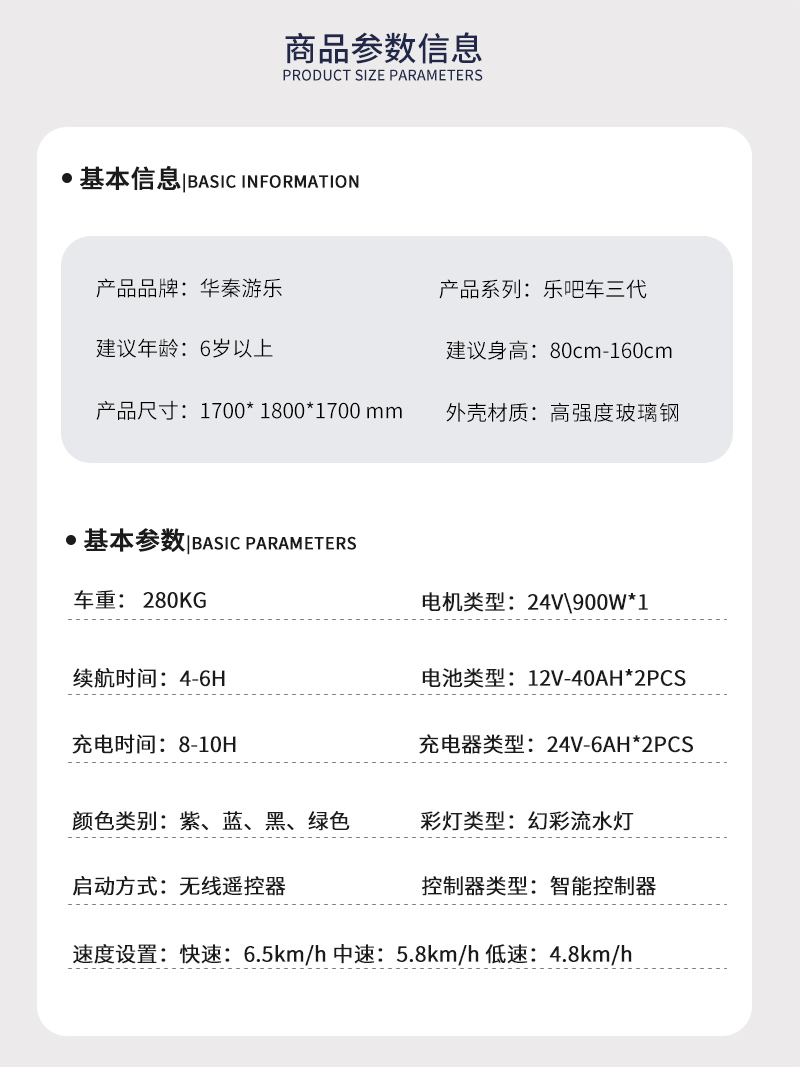 乐吧车三代_02.jpg
