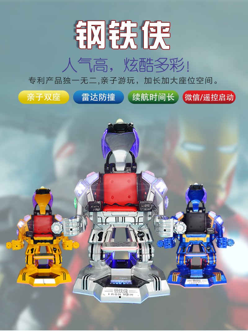 钢铁侠_01.jpg