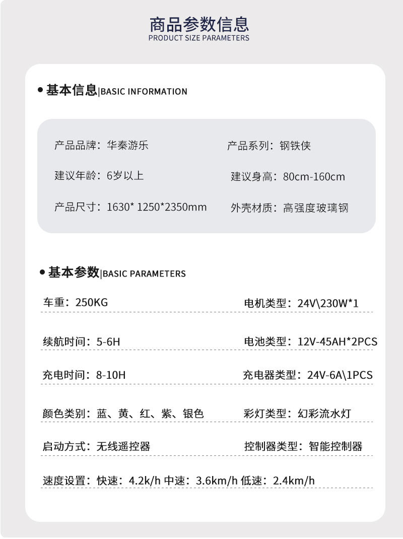 钢铁侠_02.jpg