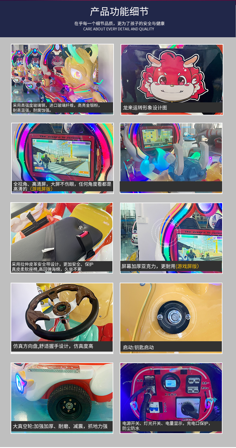 龙来运转_05.jpg