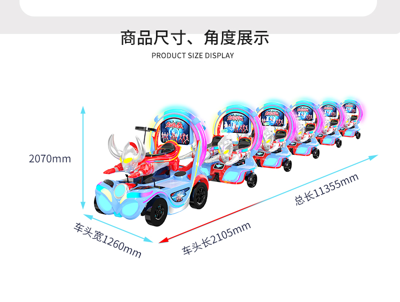 奥特战队一拖五火车-_03.jpg
