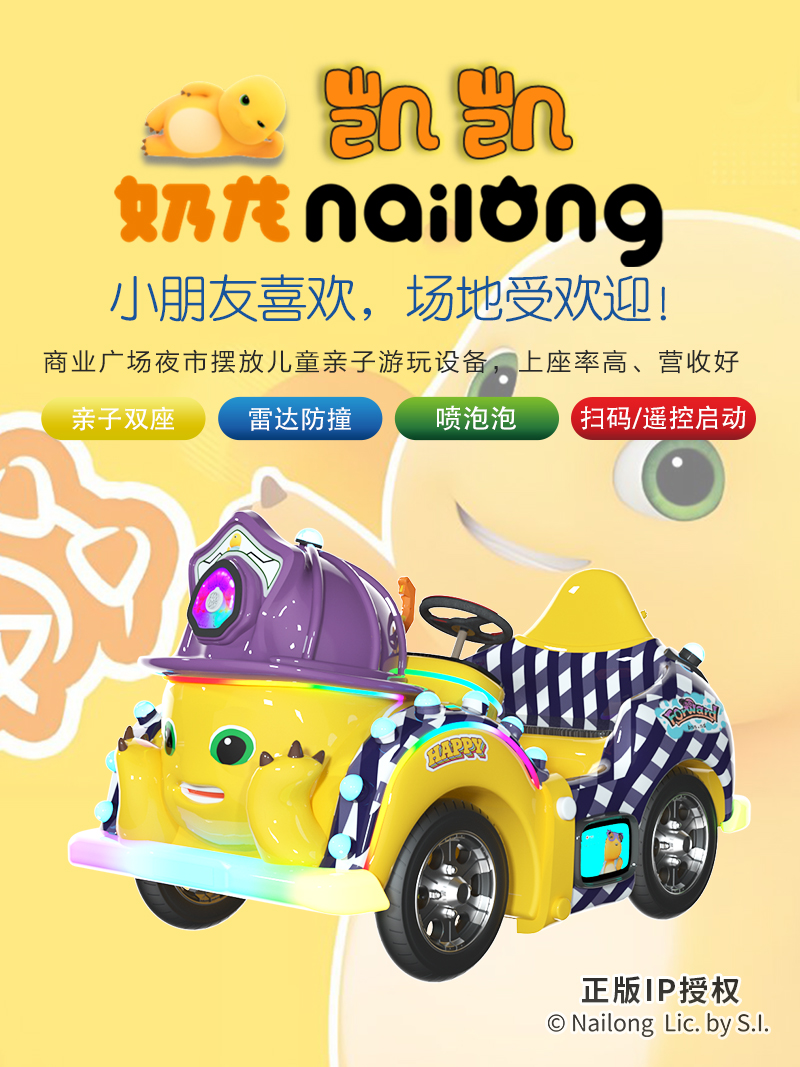奶龙凯凯_01.jpg