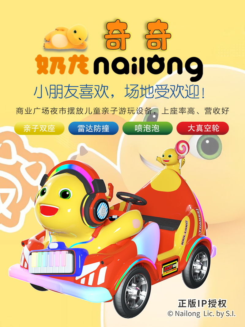 奶龙奇奇_01.jpg